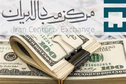 سیر نزولی قیمت‌ها در مرکز مبادلات ارزی/ دلار ۴۲هزار و ۱۱۶ تومان شد