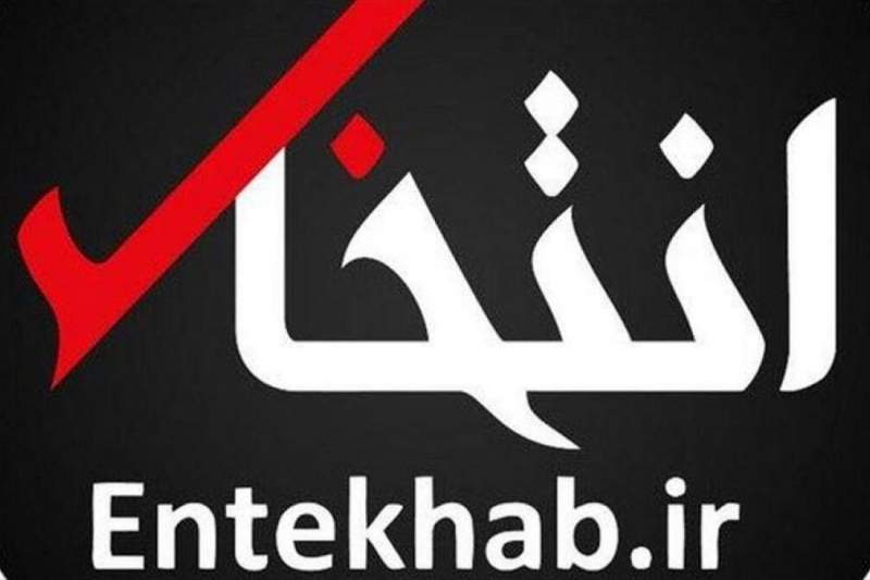 استنکاف دولت از حکم قضایی رفع توقیف انتخاب