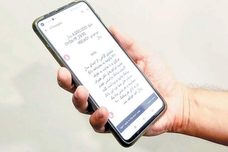 چرا رقم کارمزد پیامک بانک‌ها متفاوت است؟