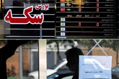 ترکیب جدید بازار سکه در سال ۱۴۰۳