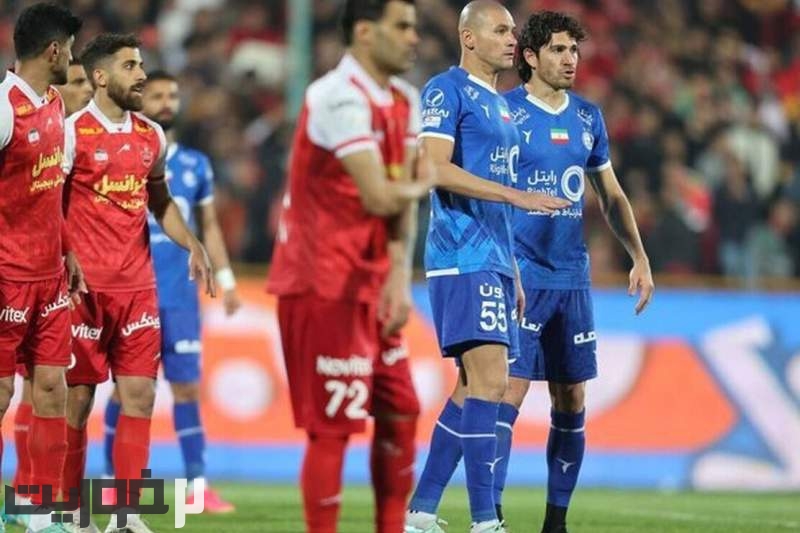 (عکس) آگهی مزایده پرسپولیس و استقلال منتشر شد