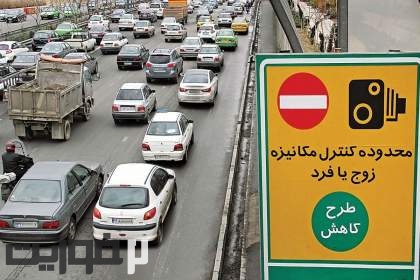 تیغ جراحی بر طرح ترافیک تهران؛ پلیس و شهرداری به توافق می‌رسند؟