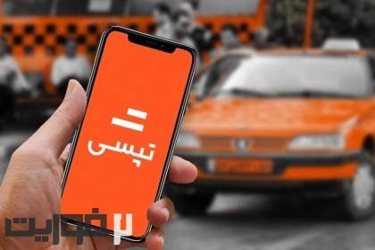 «عجله ندارم» از تپسی حذف شد